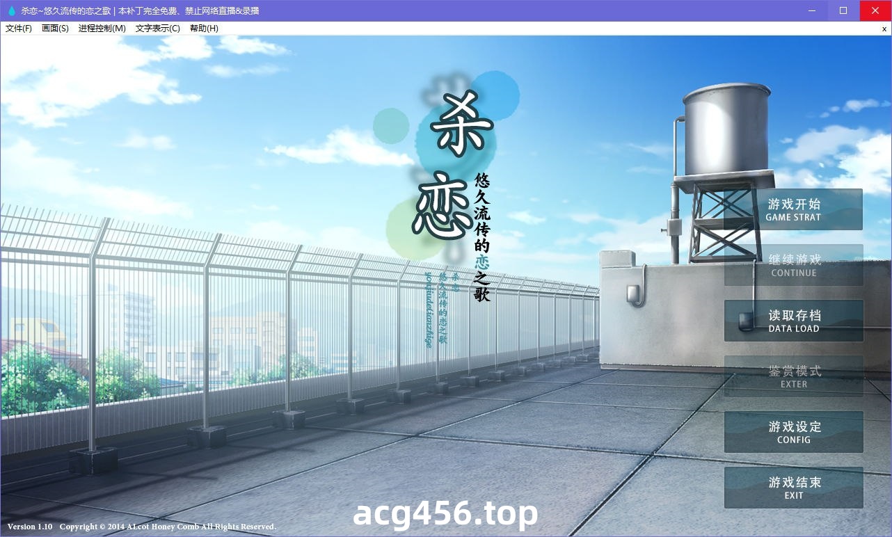 x5001 杀恋 ～悠久流传的恋之歌～汉化版 [3.5G]-acg畅游网