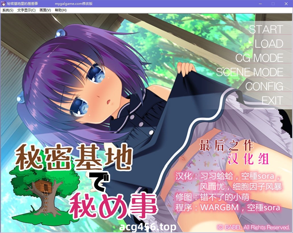 x5007 秘密基地里的羞羞事 汉化版 [520M]-acg畅游网