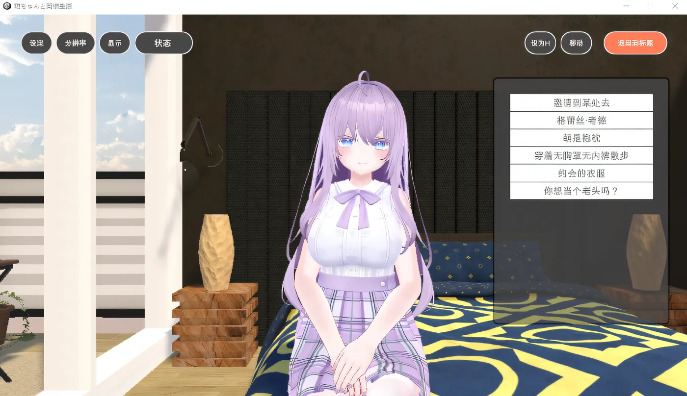 图片[2]-x2098 和萌酱一起生活 云翻汉化版 [新作/470M]-acg畅游网