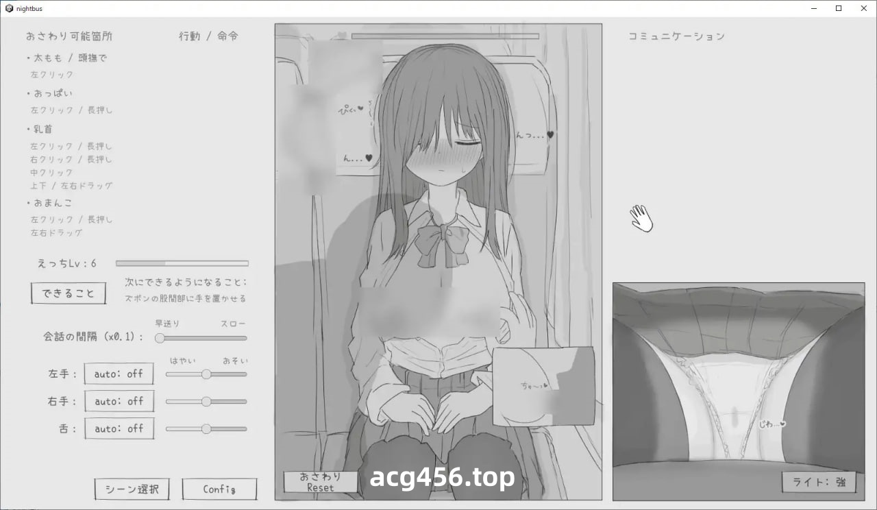 x2151 夜行巴士痴汉模拟 V1.0 机翻汉化 [新作/1.1G]-acg畅游网