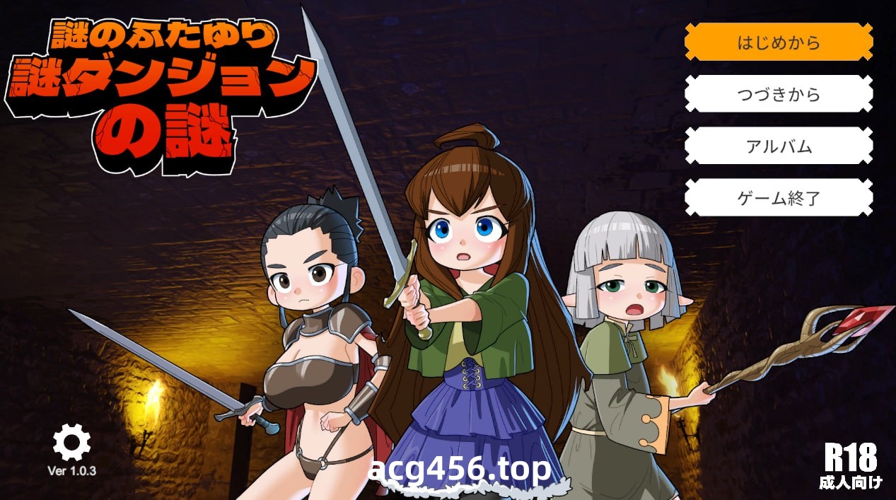 x2230神秘双性百合与神秘迷宫之谜 V1.03  I生肉[新作/1.7G]-acg畅游网