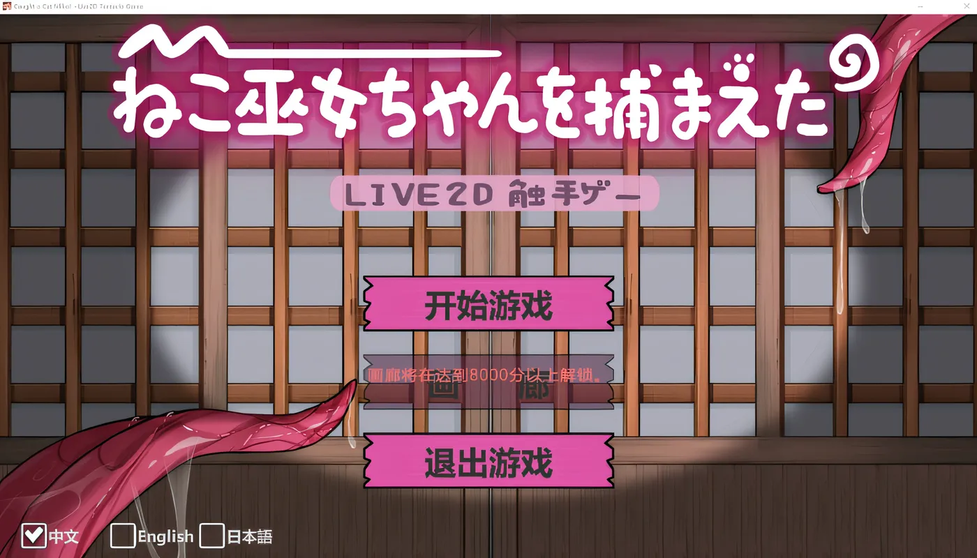 图片[2]-x1995 我抓住了猫巫女~莉！ 云翻汉化版 [新作/130M]-acg畅游网