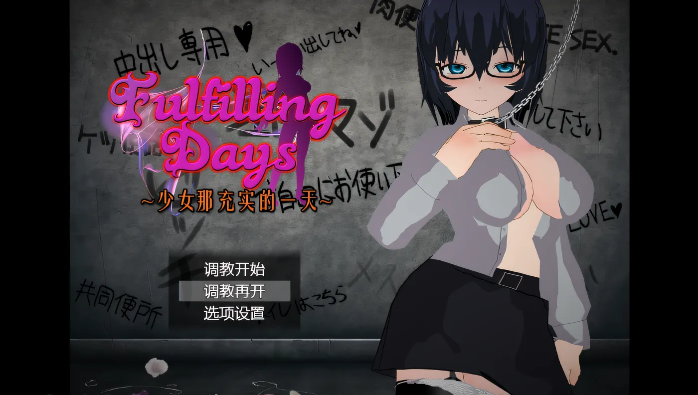 图片[2]-x1996 充实的日子～对她来说充实的日子～ 云翻汉化版 [新作/480M]-acg畅游网