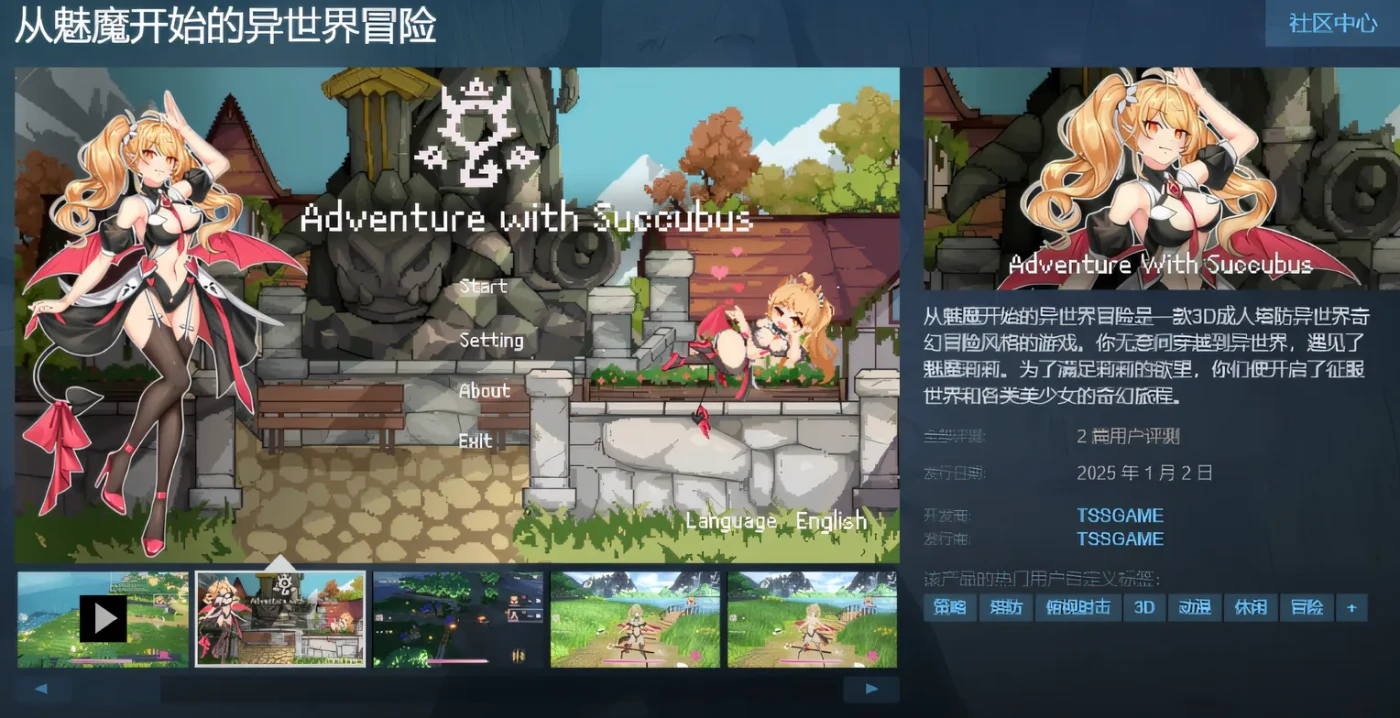 图片[2]-x2089 从魅魔开始的异世界冒险 Steam官方中文版 [新作/470M]-acg畅游网