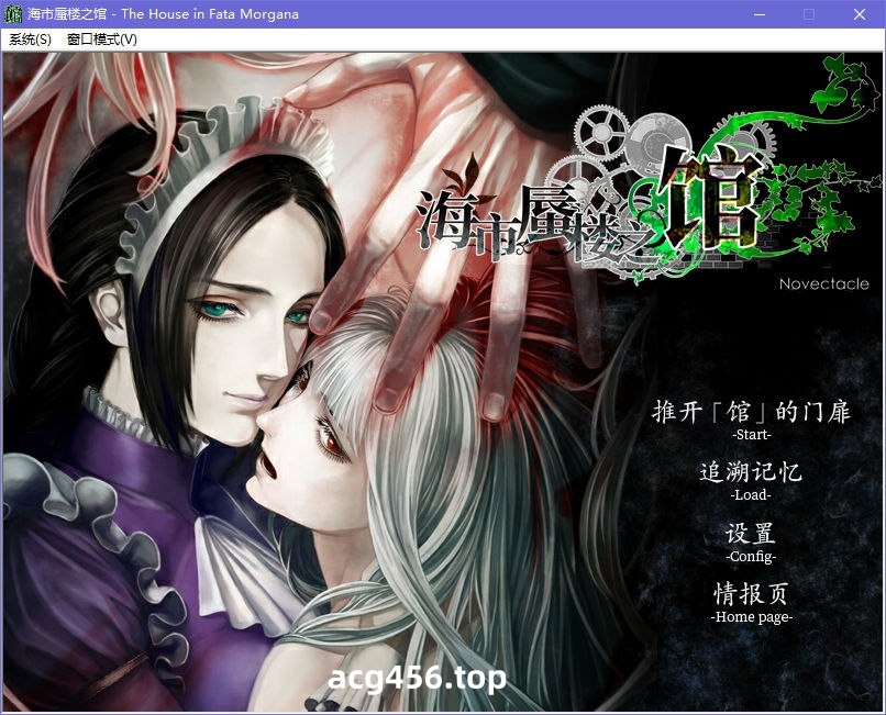 x5028 海市蜃楼之馆 V1.3  汉化版 [500M]-acg畅游网