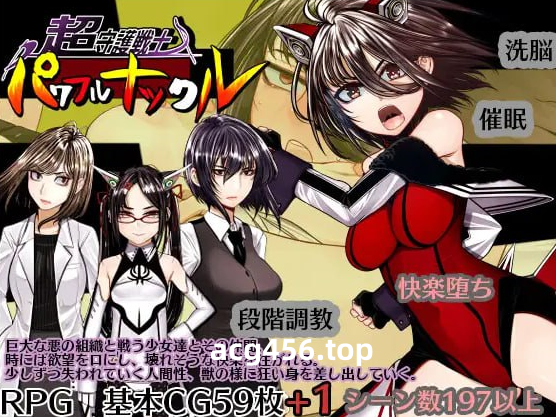 x2339超守护战士 强力拳套V1.0 (超守護戦士パワフルナックル) AI汉化[新作/4.2G]-acg畅游网