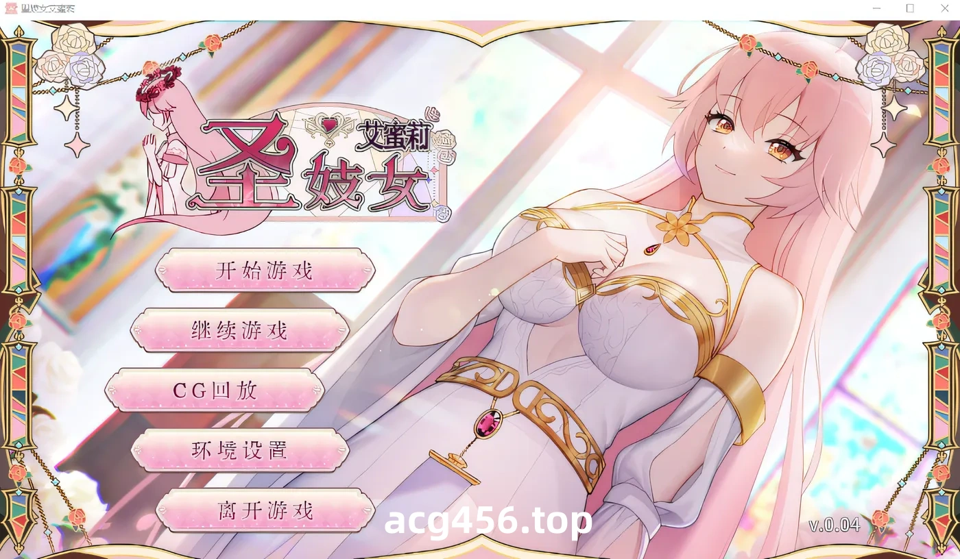 x2507 圣妓女艾蜜莉Ver1.01 官方中文步兵版 [更新/1.1G]-acg畅游网