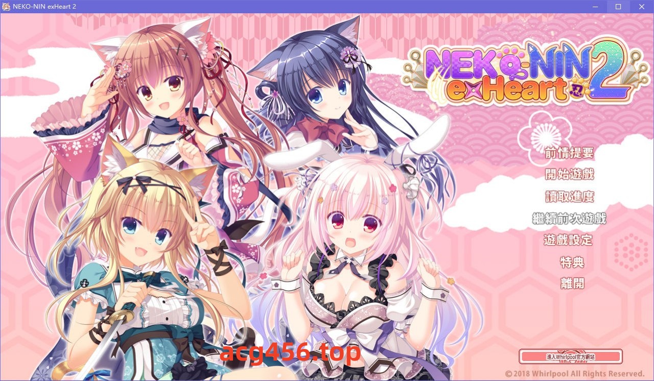 x5038 猫忍之心 2 NEKO-NIN exHeart 2 汉化版 [1.5G]-acg畅游网