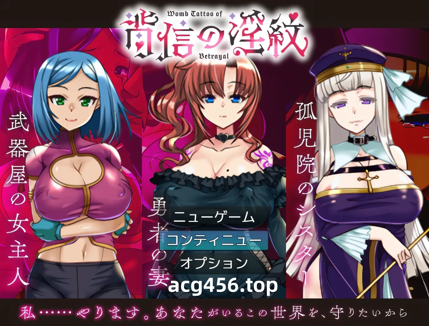 x2580 背叛的○纹 挂载AI汉化版+存档 [新作/1.1G]-acg畅游网