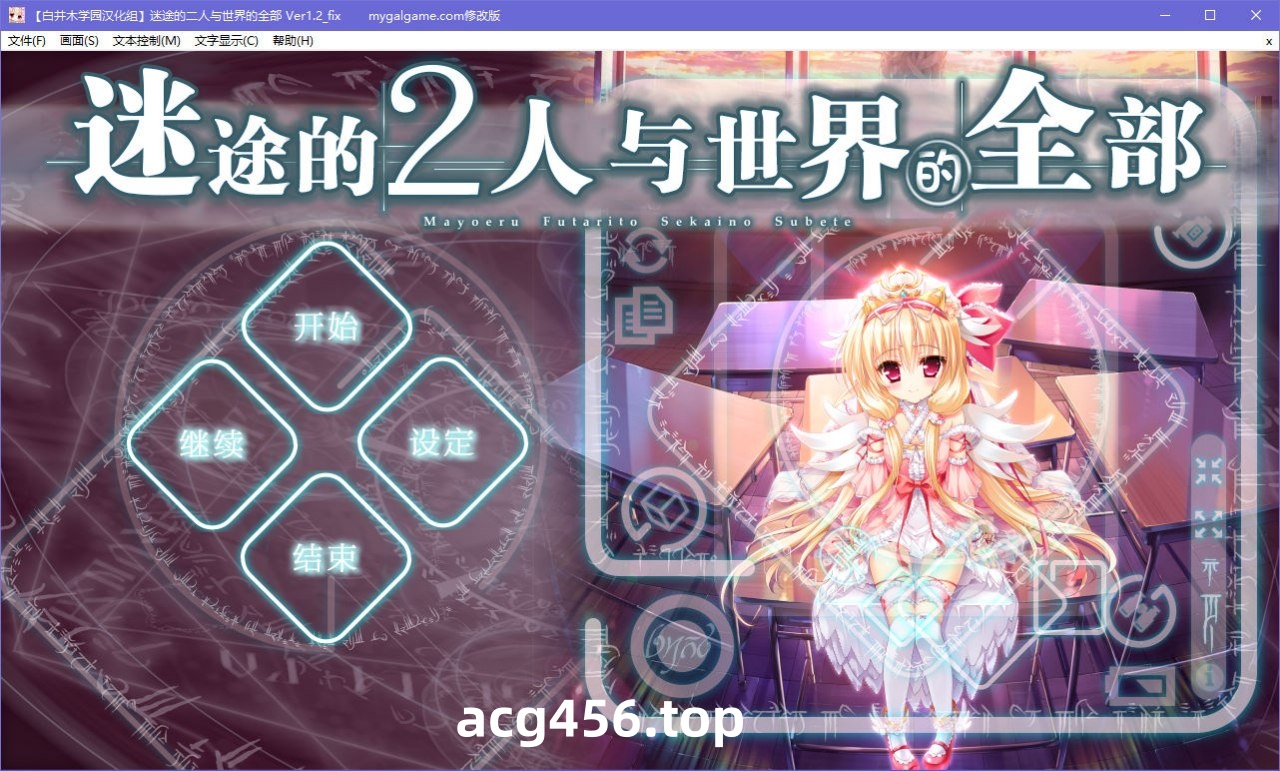 x5068 迷途的二人与世界的全部 V1.2 汉化版  [7G]-acg畅游网