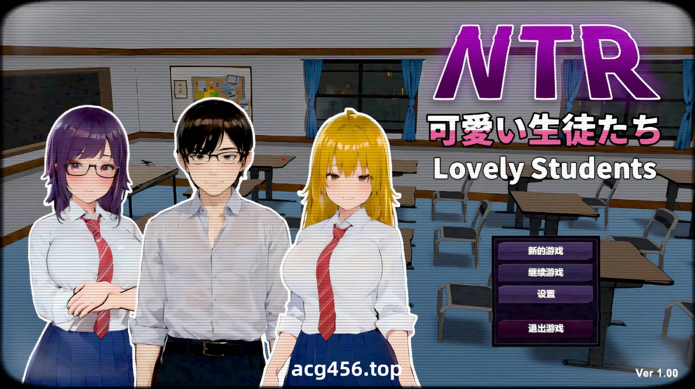 x2591 NTR-可爱的学生们 官方中文版 [新作/660M]-acg畅游网