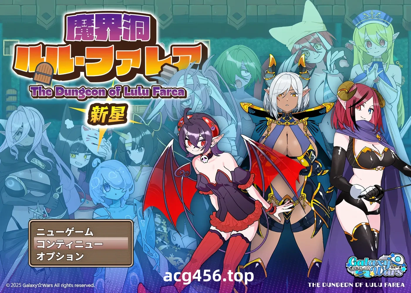 x2510 魔界洞 露露·法雷亚 新星 挂载AI汉化版+存档 [新作/510M]-acg畅游网