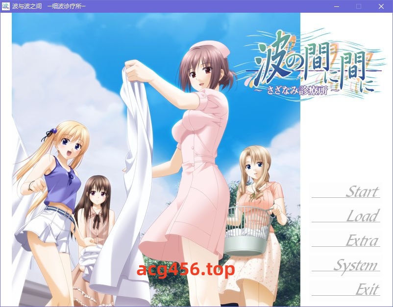 x5060 波与波之间～细波诊疗所～ + 外传（裕美子的新婚日记） 汉化版  [900M]-acg畅游网