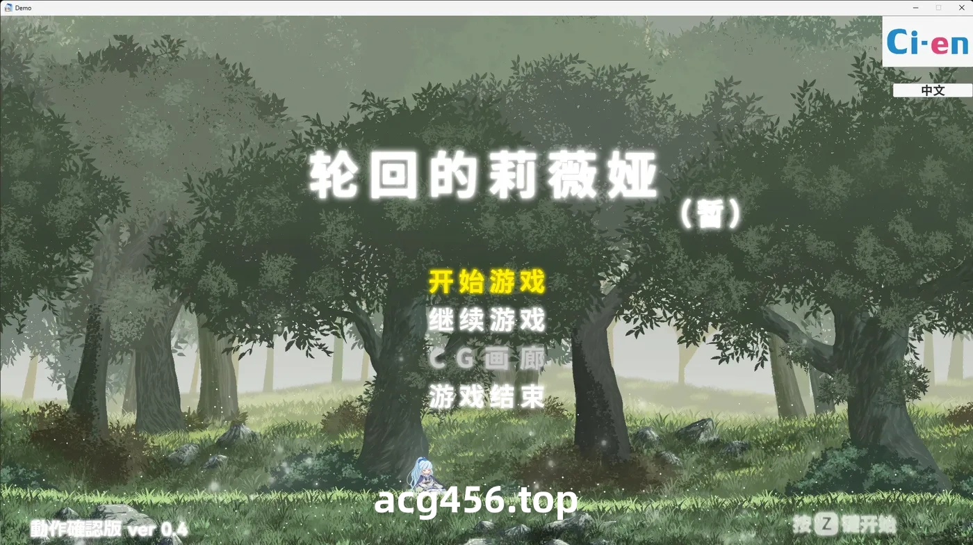 x2529 轮回的莉薇娅V20250120 官方中文版 [新作/1.1G]-acg畅游网