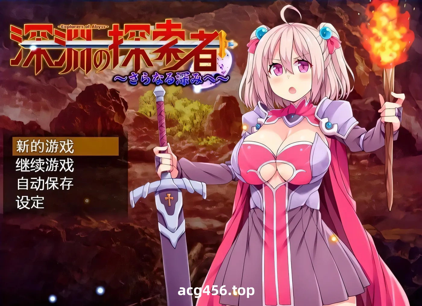 x2287深渊探索者:向着更深处的黑暗 V1.04 官方中文步兵 [更新/1.2G] [PC+安卓]-acg畅游网