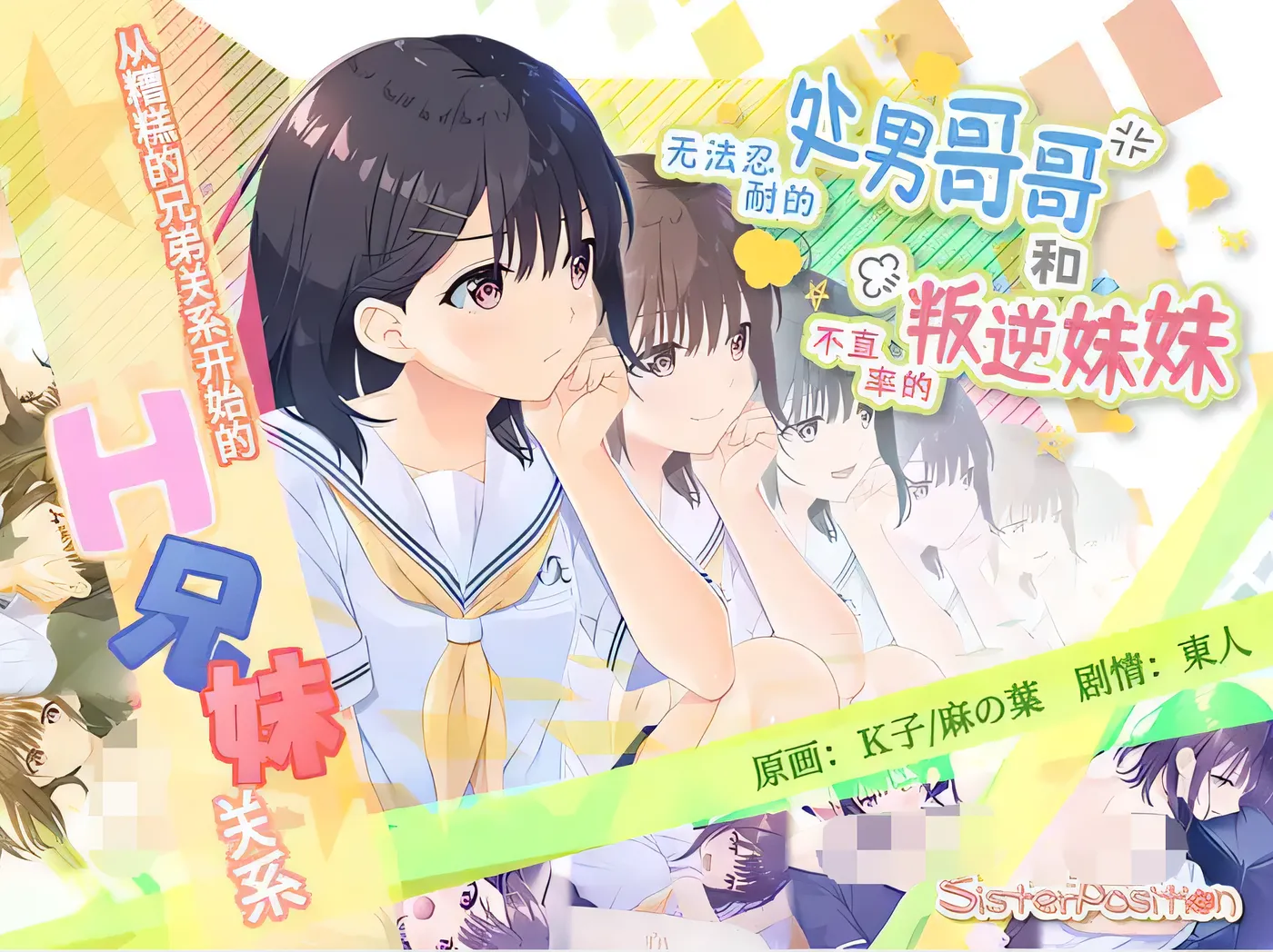 图片[6]-x2087 无法忍耐的处男哥哥和不直率的叛逆妹妹(童贞兄妹) DL官方中文版+5DLC [新作/2.2G]-乐游二次元