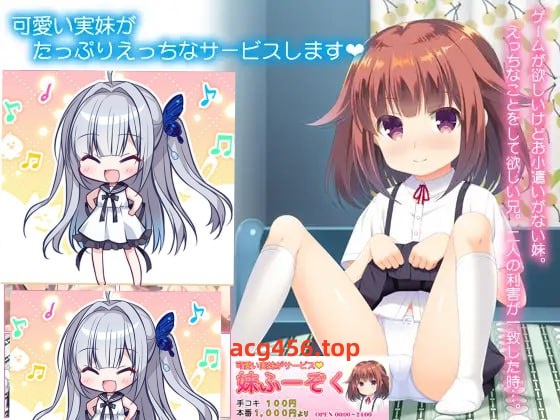 x1910 妹ふーぞく  汉化版  [250M] [PC+安卓krkr模拟器]-acg畅游网