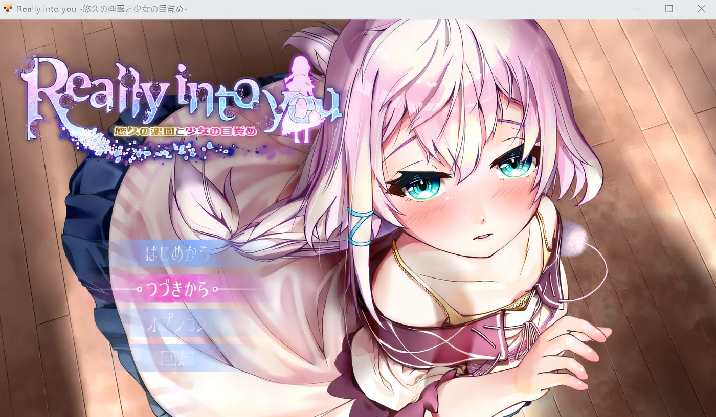 图片[2]-x2065 真心喜欢你 – 永恒天堂与少女的觉醒 – 云翻汉化版 [新作/640M]-acg畅游网