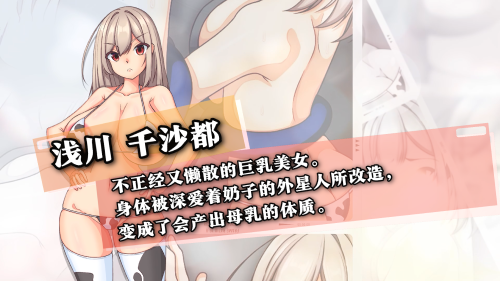 图片[2]-t2016 绑架！？巨乳星人 Steam官方中文[新作/840M]-acg畅游网