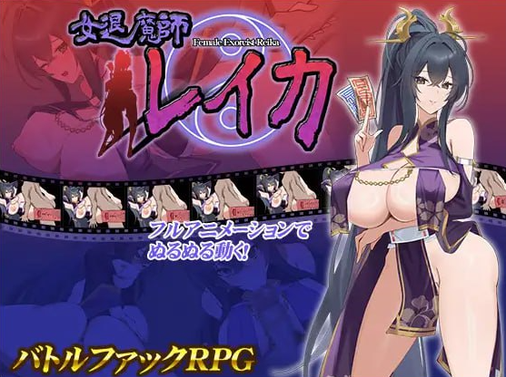 图片[2]-x2156 女退魔师蕾卡 V1.0（女退魔師レイカ）AI汉化[新作/1.5G]-acg畅游网