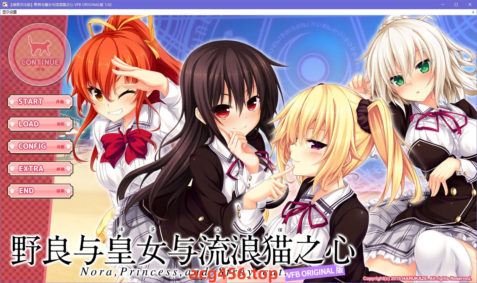 x5025 野良与皇女与流浪猫之心 VFB 汉化版 [400M]-acg畅游网