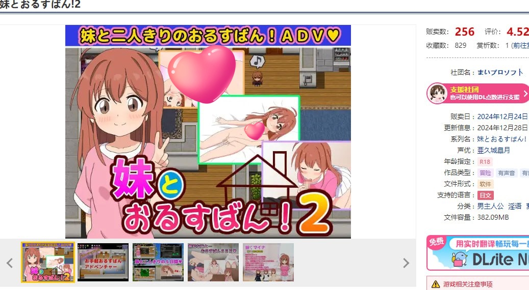 图片[2]-x2150 和妹妹一起看家！2  V1.0 内置AI汉化[新作/1.2G][PC＋安卓]-乐游二次元