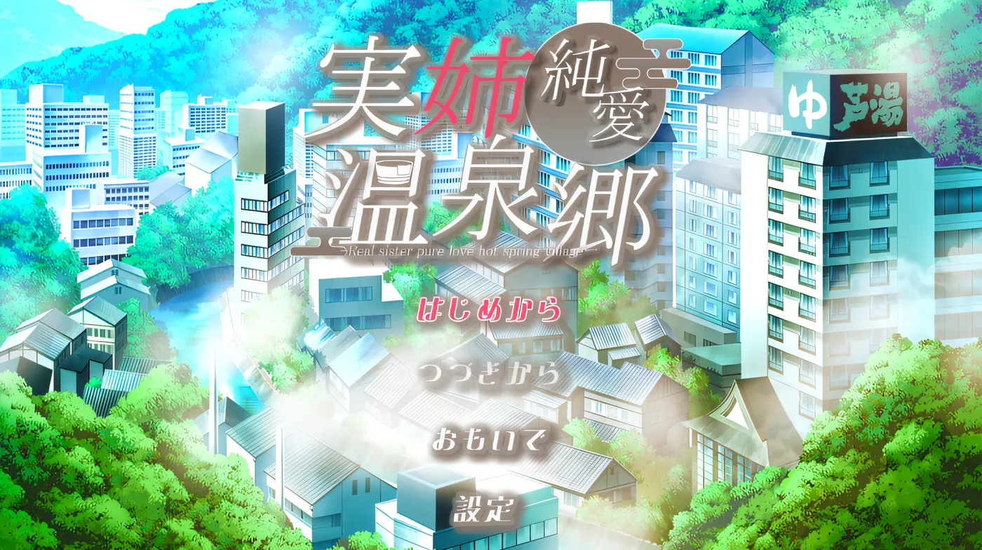 图片[2]-x2012 実姉純愛温泉郷 AI汉化版 [新作/700M]-acg畅游网