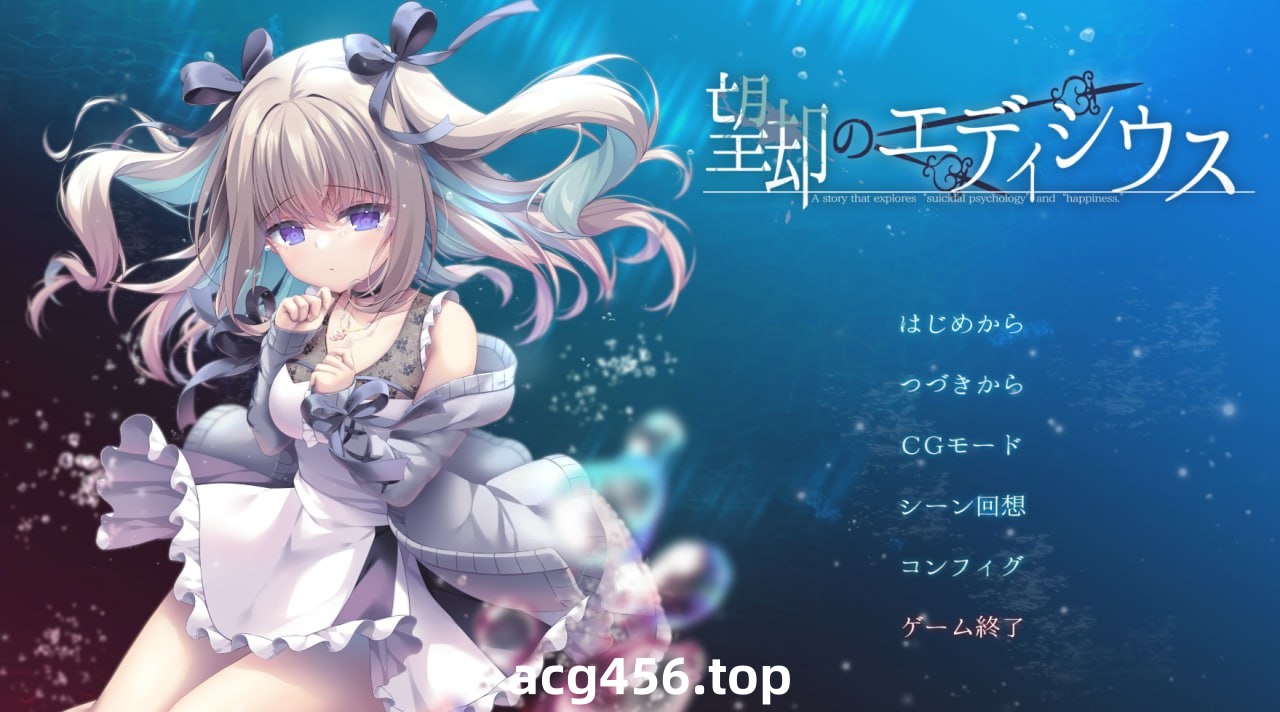 x2167 忘却的艾迪修斯 V1.0 (望却のエディシウス) AI汉化[新作/2.8G]-acg畅游网