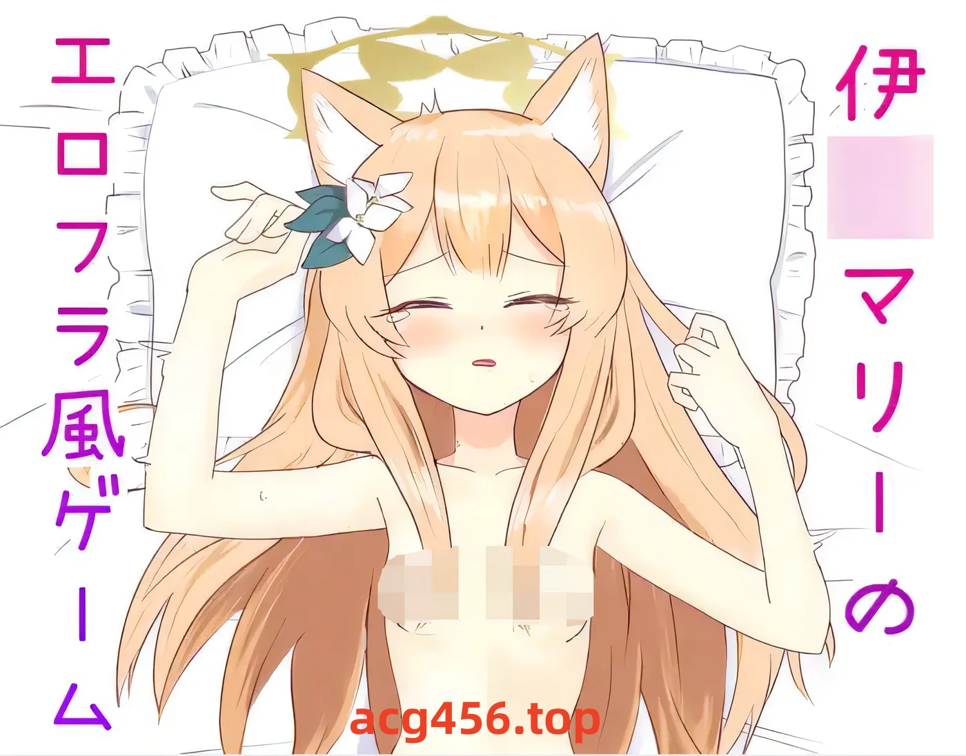 x2187 Marie Ito 的色情 flash 游戏 云翻汉化版 [新作/100M]-acg畅游网