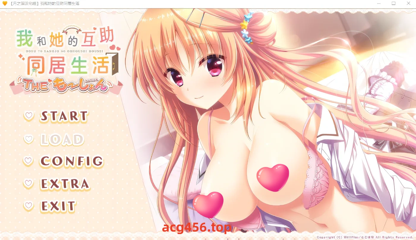 x2100 我和她的互助同居生活 津田彗(つだ さとし) 云翻汉化版 [新作/1G]-acg畅游网