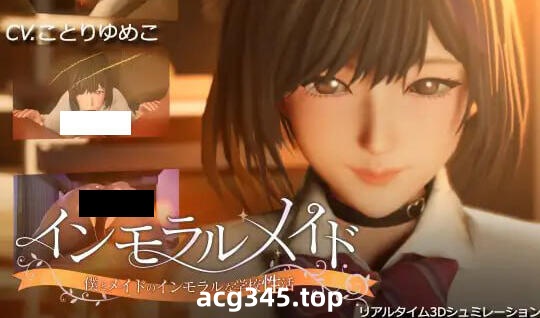x7006 我和女仆的不道德学校性活  V1.06 官方中文 [更新/2.3G]-acg畅游网