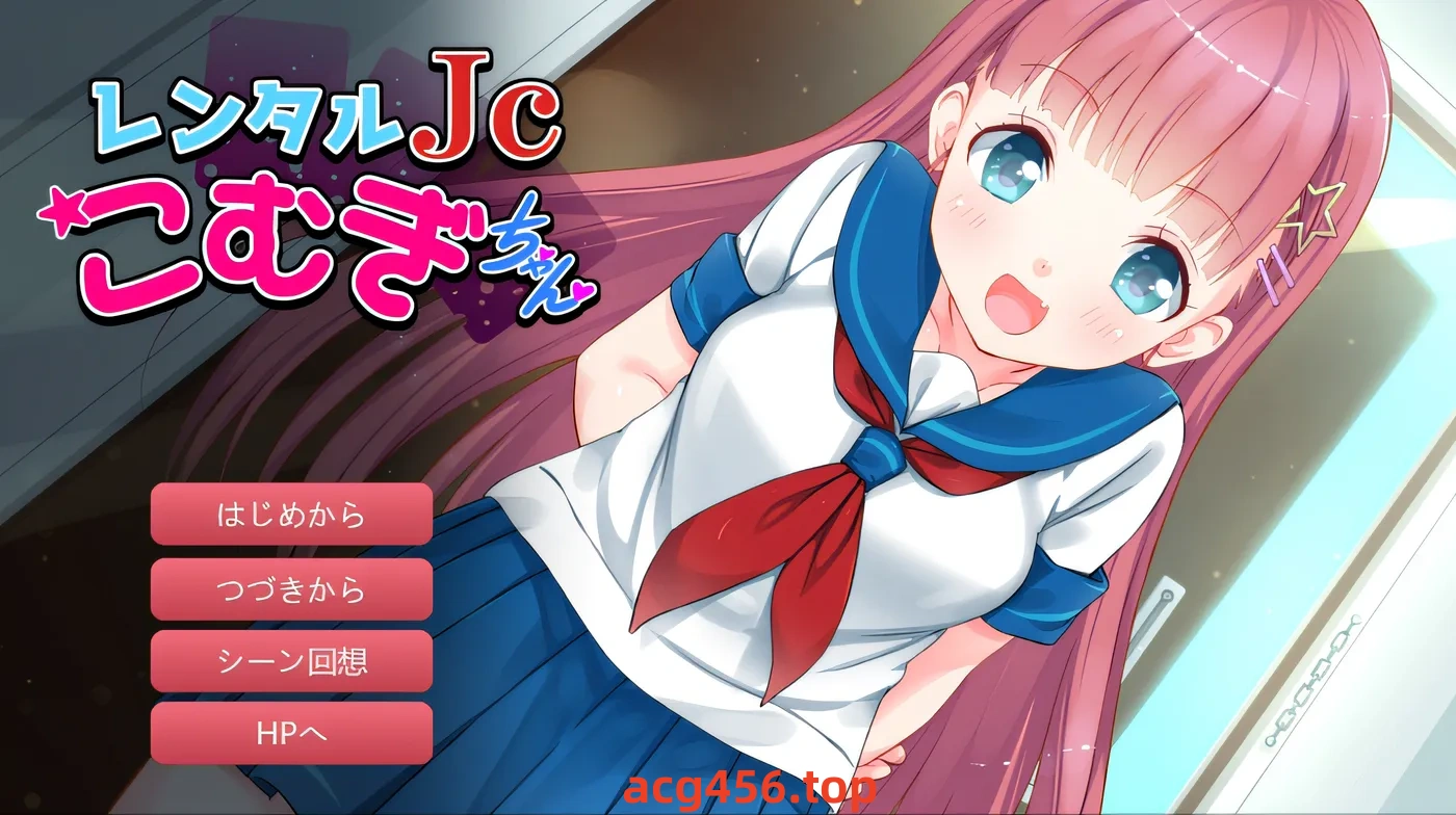 x1997 出租J〇小麦～与穿着制服的少女进行大量色情性爱直到早上！～ 云翻汉化版 [新作/140M]-acg畅游网