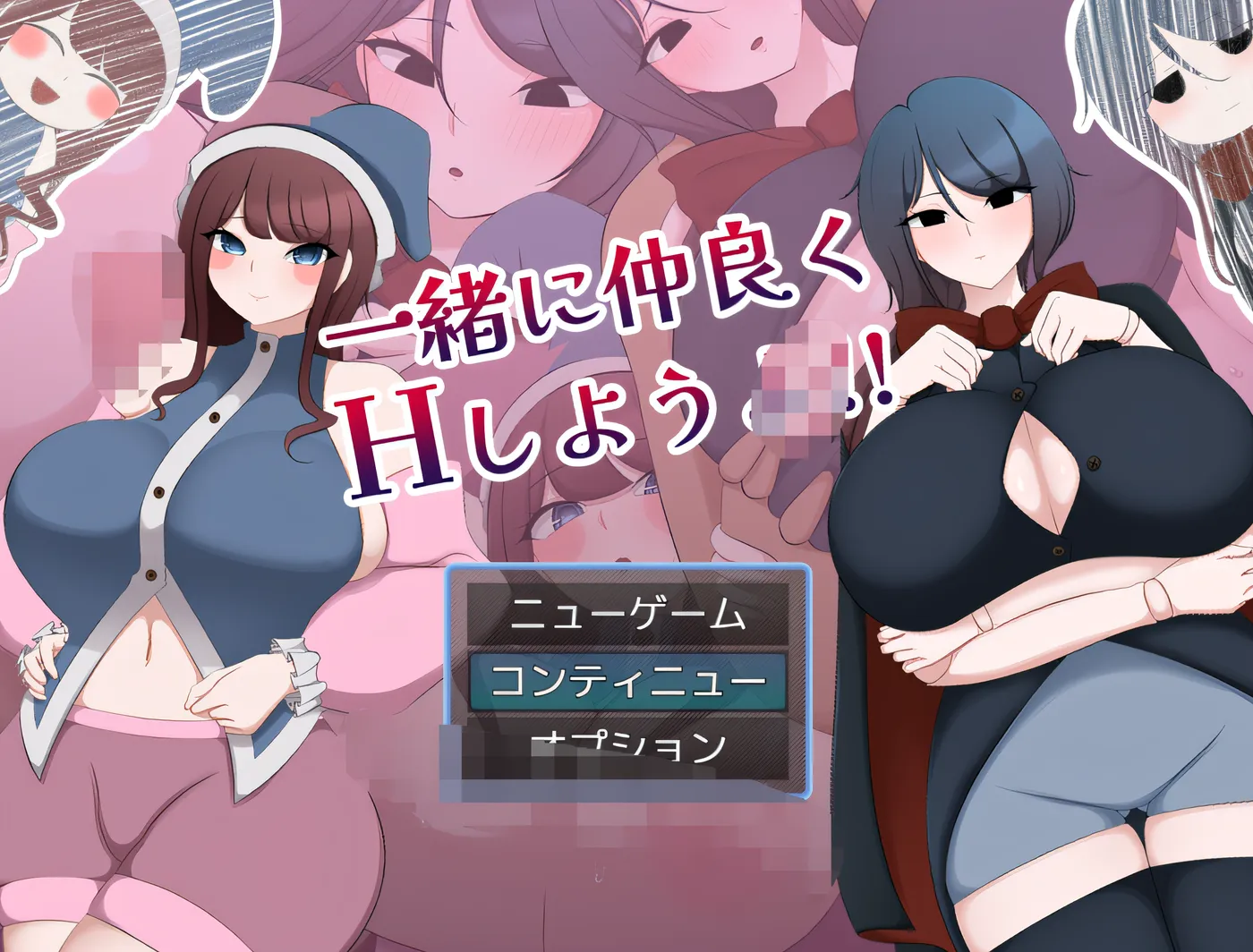 图片[2]-x2083 我们一起做爱吧！！ 云翻汉化版 [新作/560M]-acg畅游网