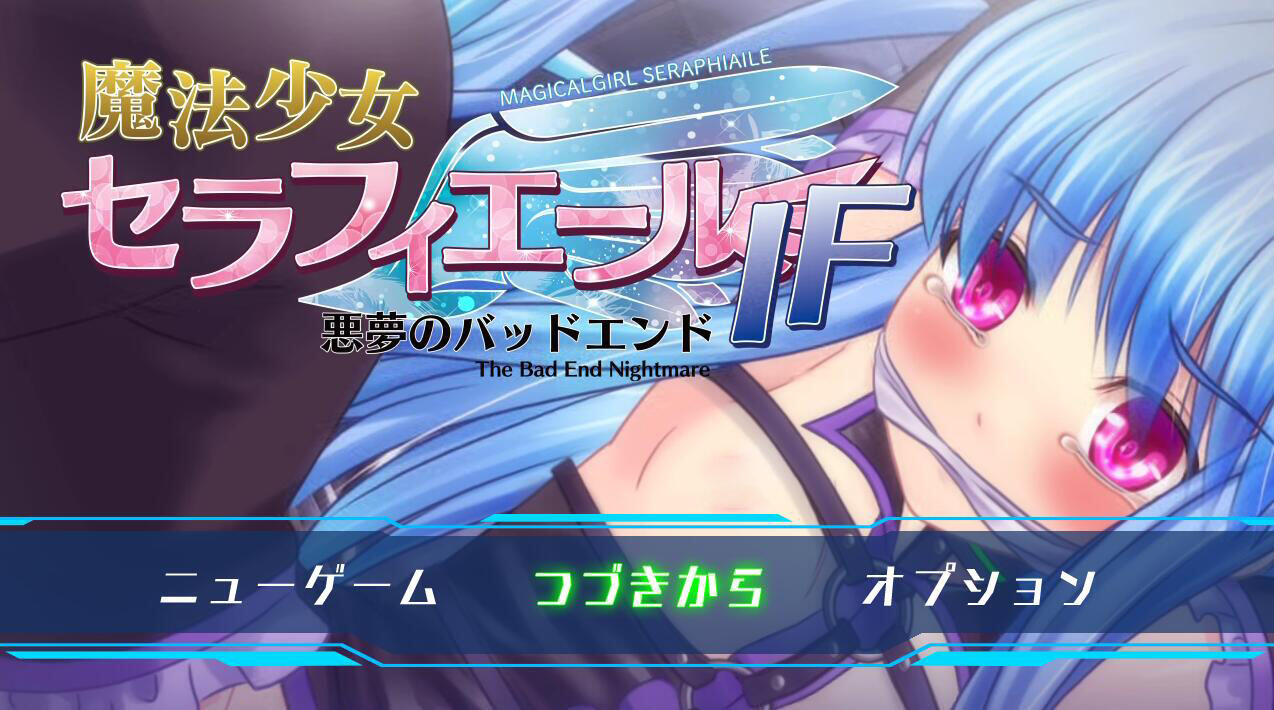 图片[2]-x3027魔法少女塞拉菲尔IF・噩梦的坏结局 AI汉化[新作/1.3G]-acg畅游网