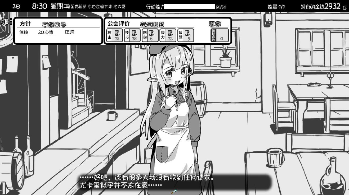 图片[2]-x1985妹相随～黑白世界的缤纷冒险～V2.03 Ver1221+DLC 汉化版 [740M]-acg畅游网