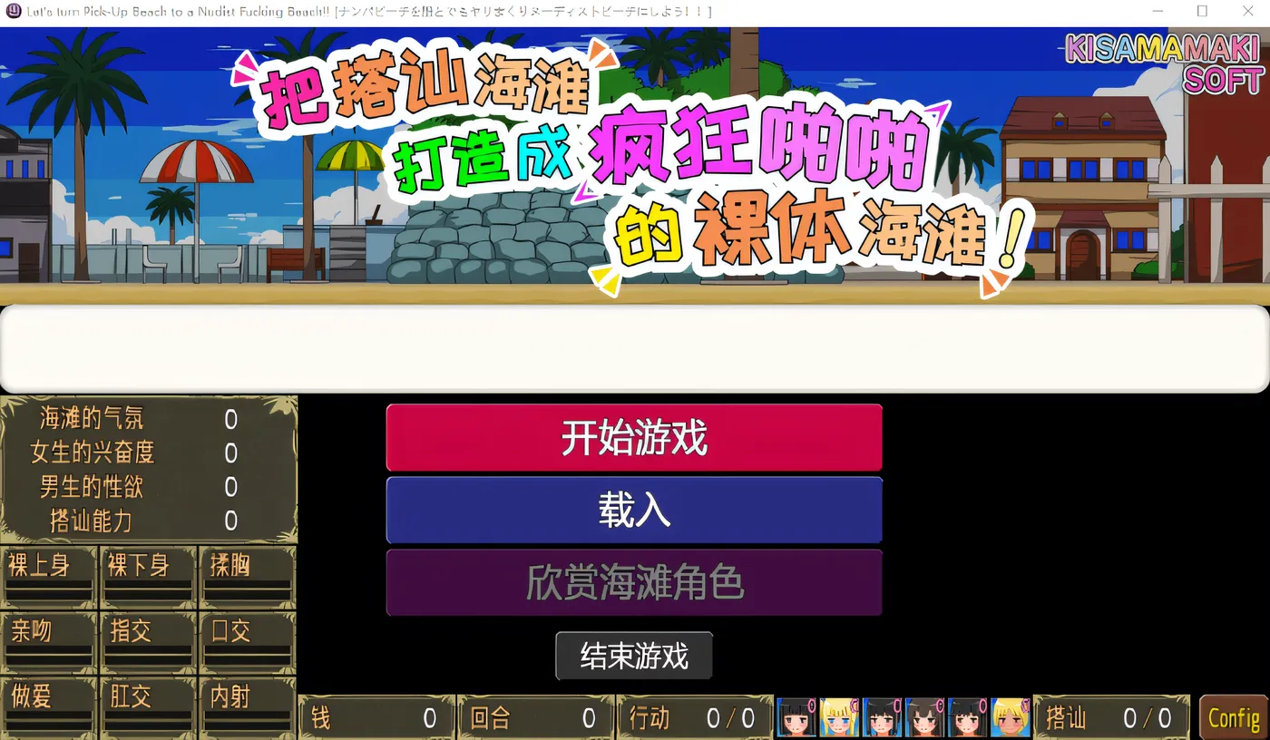 图片[2]-x2091把搭讪海滩打造成疯狂啪啪的裸体海滩 Ver1.06 官方中文版 [新作/270M]-乐游二次元