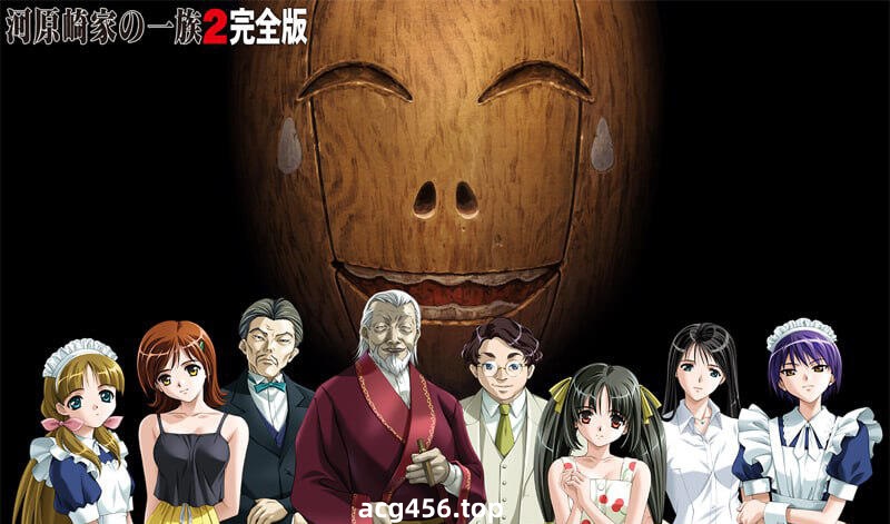 x2001 河原崎家一族2 完全版 精翻汉化 [新作/1.8G]-acg畅游网