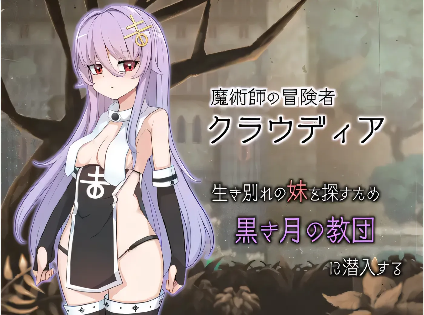 图片[2]-x2073 如何创造一个女巫 -如何创造一个女巫- 云翻汉化版 [新作/670M]-acg畅游网