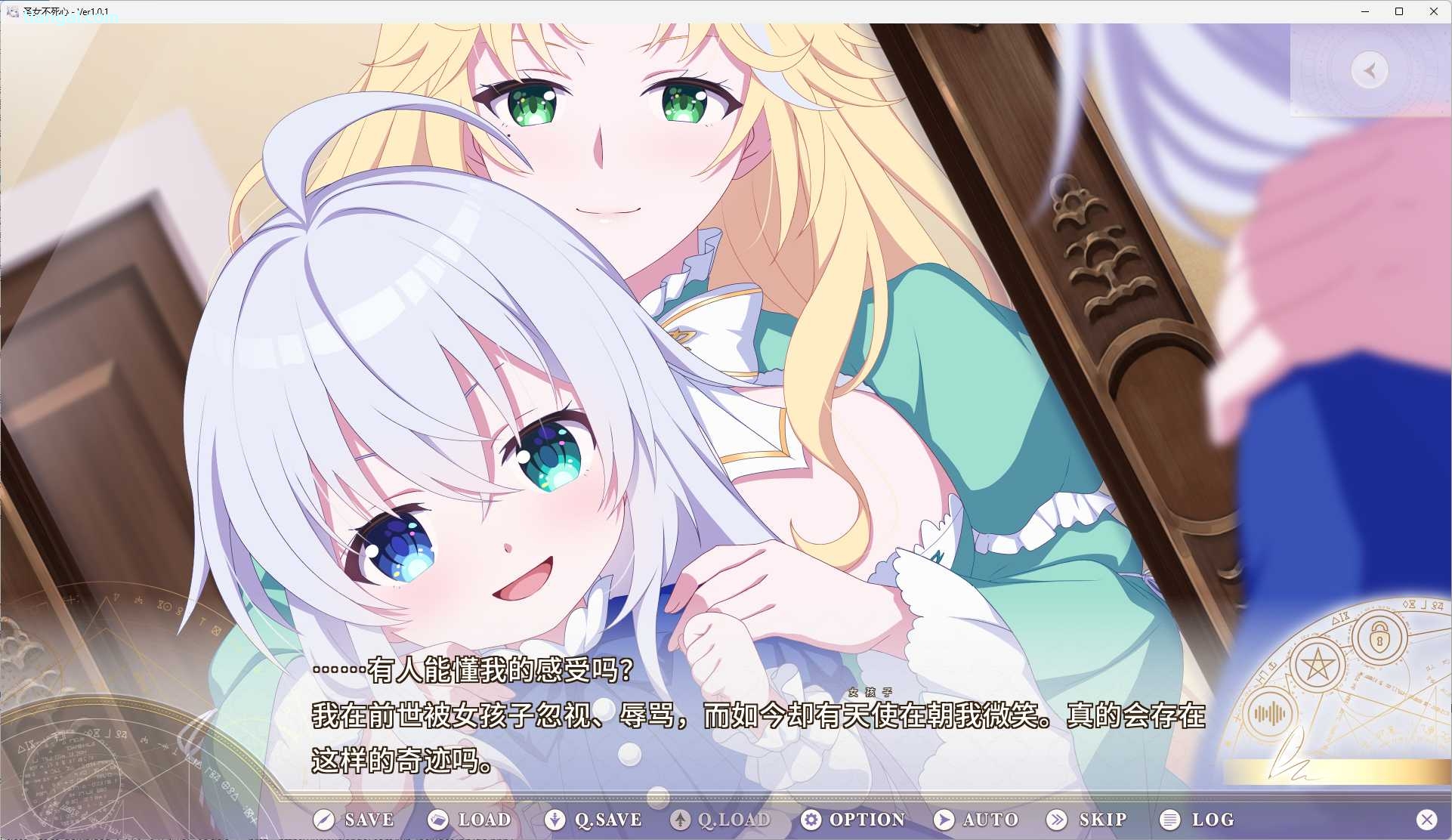 图片[5]-x8003 圣女不死心 官方中文版 [新作/3.7G]-acg畅游网