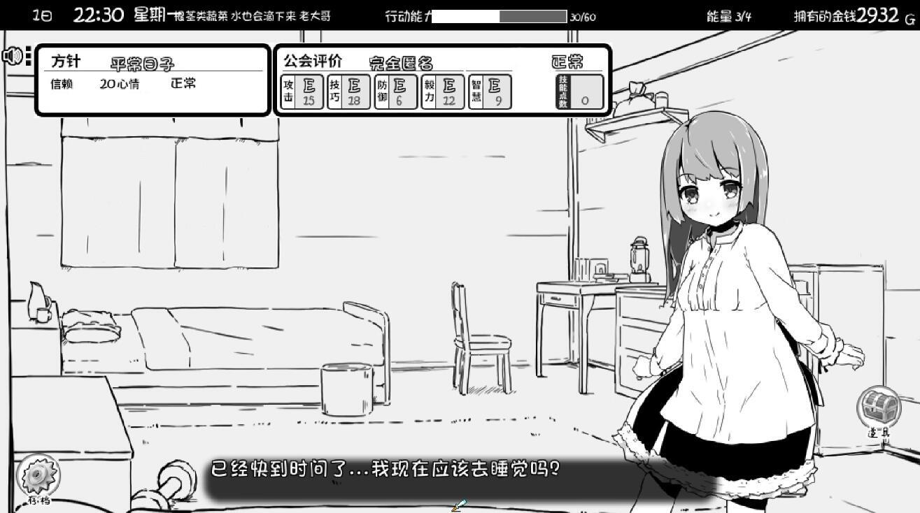 图片[4]-x1985妹相随～黑白世界的缤纷冒险～V2.03 Ver1221+DLC 汉化版 [740M]-acg畅游网