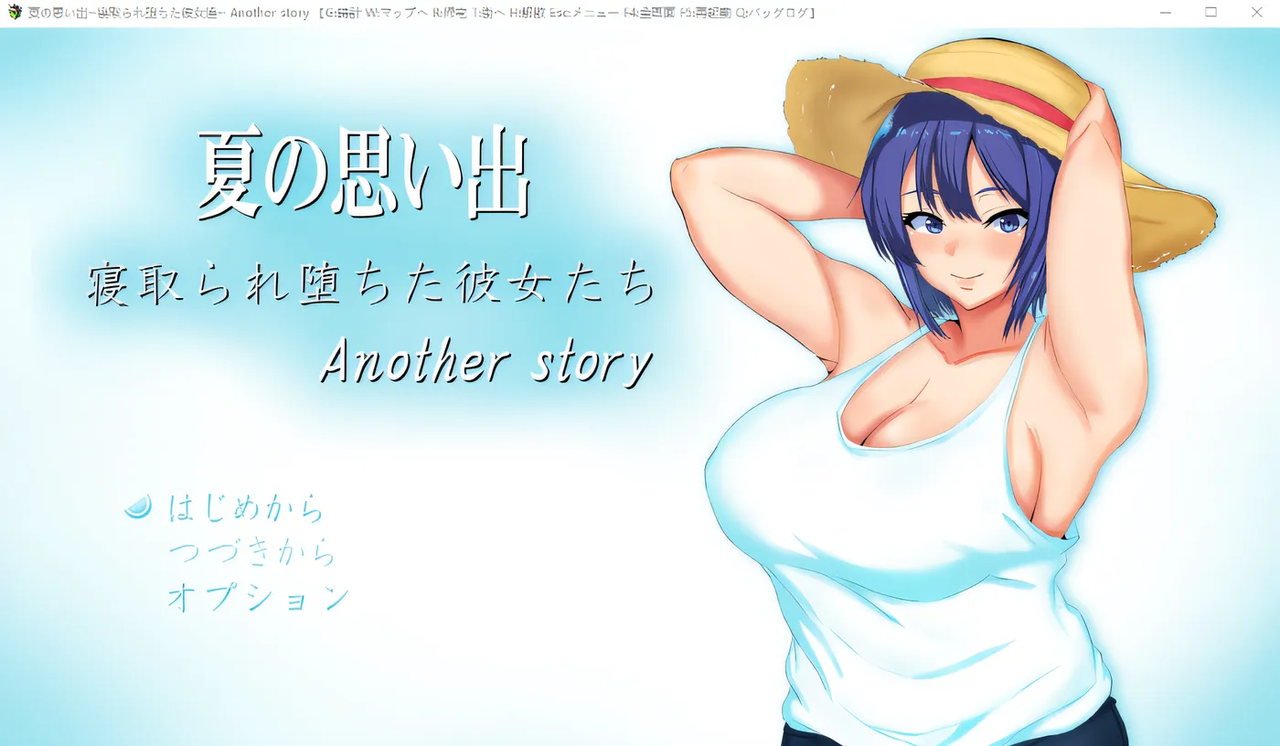 图片[3]-x2020 夏日的回忆～被戴绿帽子的少女们～无尽的夏天 云翻汉化版 [更新/1.5G]-乐游二次元