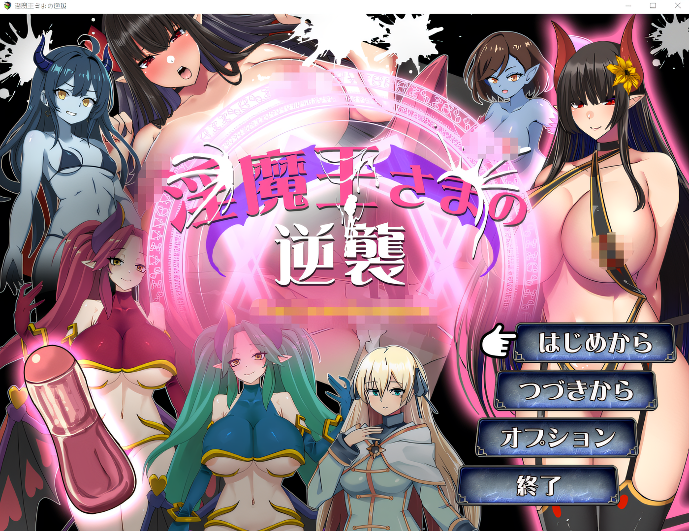 图片[2]-x2191 魔王的复仇 云翻汉化版 [新作/760M]-acg畅游网