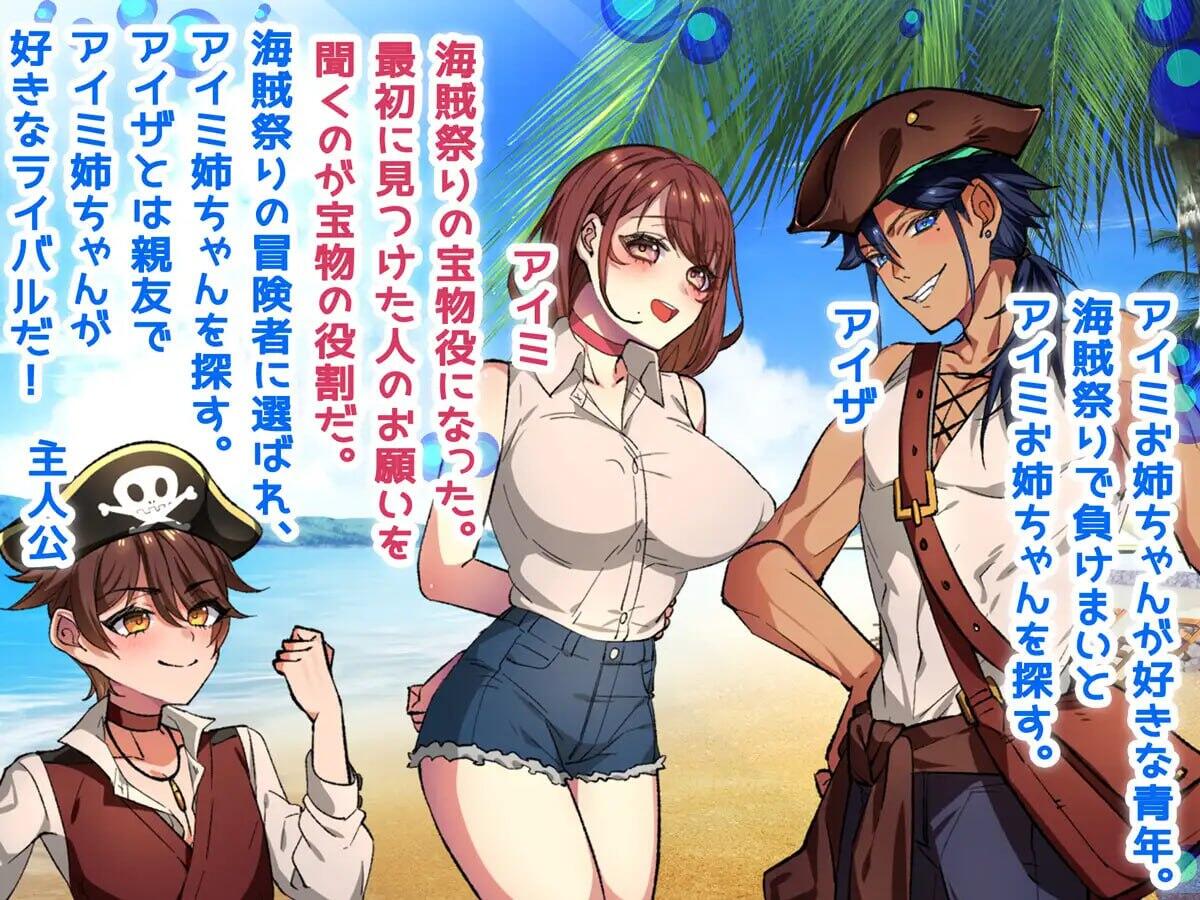 图片[2]-x2376 姐姐救援队！海贼团！V1.1 AI汉化 [新作/1.5G]-acg畅游网