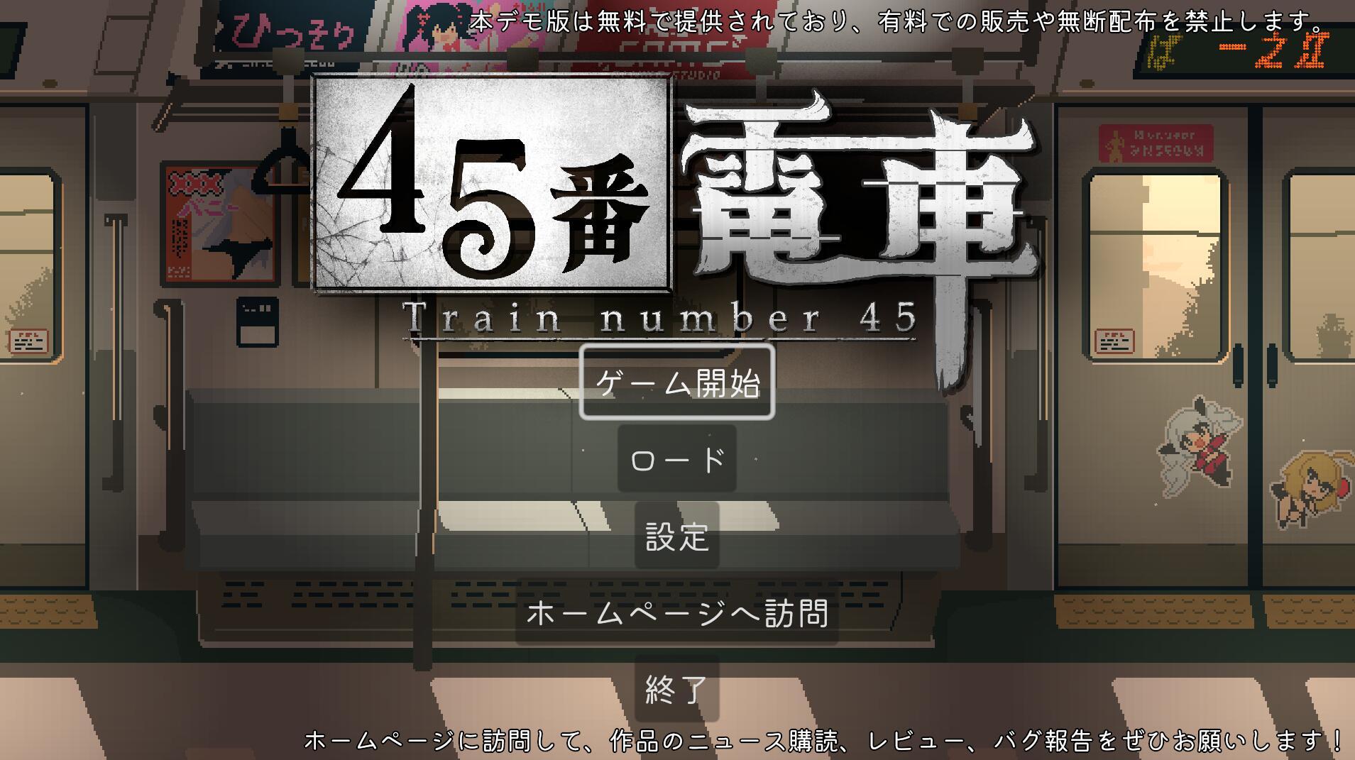 图片[3]-x1992 45番電車/Train45|生肉 Demo版  [新作/110M]-acg畅游网