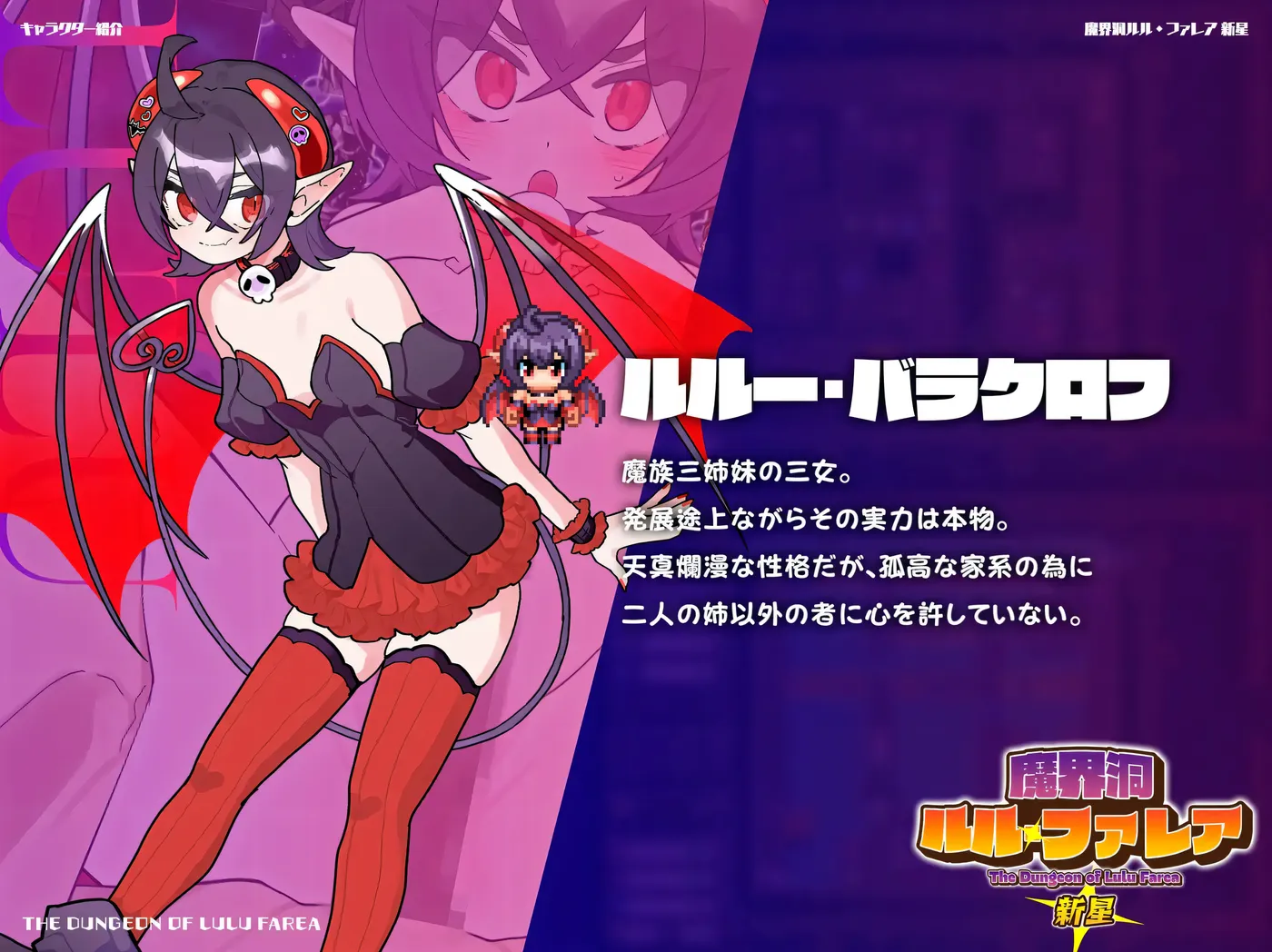 图片[3]-x2510 魔界洞 露露·法雷亚 新星 挂载AI汉化版+存档 [新作/510M]-acg畅游网