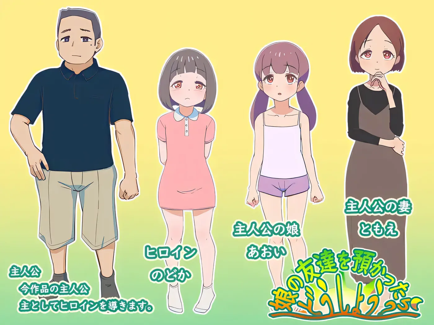 图片[3]-x2582要照看女儿的朋友我该怎么办？挂载AI汉化版+存档 [新作/400M]-acg畅游网