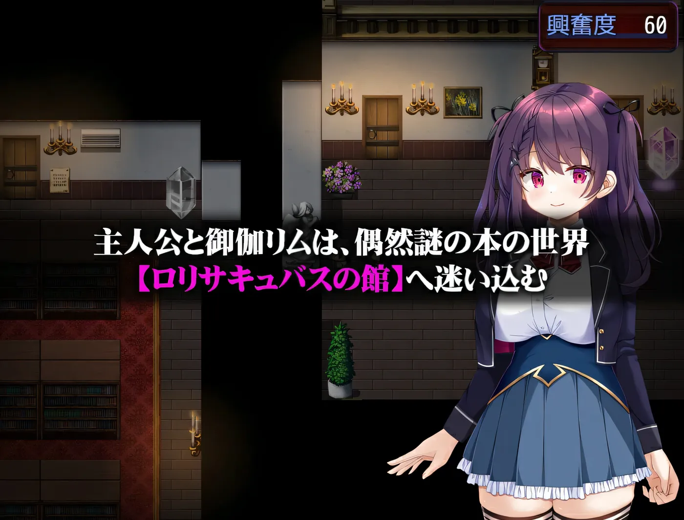 图片[3]-x2509 萝莉魅魔馆 AI汉化润色版+存档 [新作/670M][PC+安卓]-acg畅游网