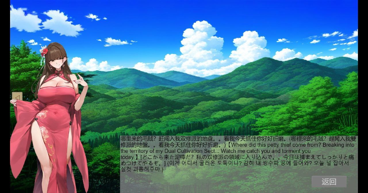 图片[5]-x7007 修仙•母珠传 V0.65 Pig Training Legend  官方中文 [更新/280M]-acg畅游网