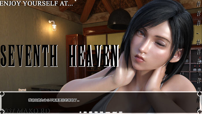 图片[2]-x6017蒂法的黑暗天堂Tifa’s Dark Heaven v0.7 汉化版 [更新/1.7G]-acg畅游网