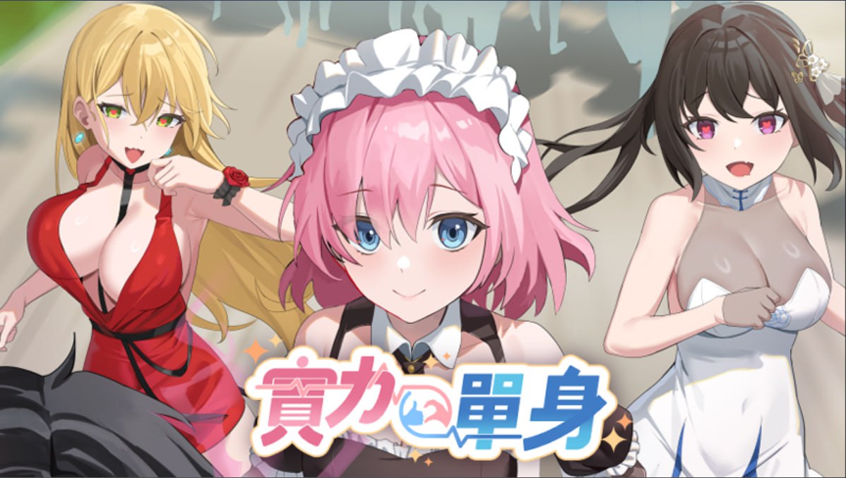 图片[3]-x1925 实力单身 汉化版 [1.1G]-acg畅游网